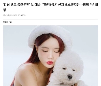 飲酒運転で人を殺しても、裁判官によって量刑は前後するようです。