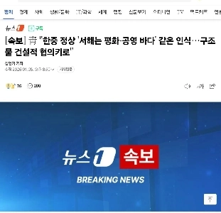 西海不法建築物に関する協定