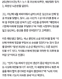 「外傷性脳損傷、機能低下」…『アントマン』女優衝撃の近況