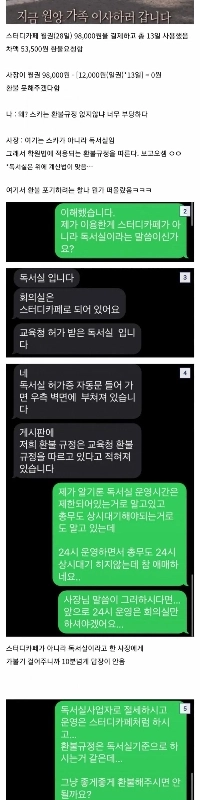 読書室として登録し、勉強カフェを運営しているオーナーさん