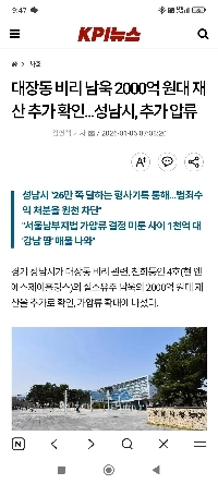 大田洞ナムウク口座から1000億ウォン発見