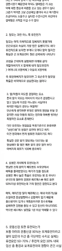 専門家が親から受け継ぐ7つのこと