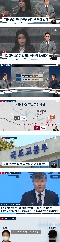 “”””ICの代わりにJCを使ったら、女性に怒られました。””””