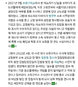 数年前に起きた看守自殺事件