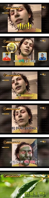 一瞬で肌が緑色になった女性