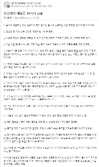 29歳男性からの16の人生の教訓