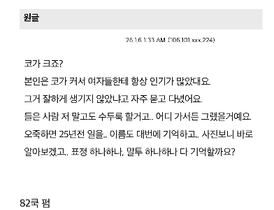 韓国人を排斥した華僑らの反論