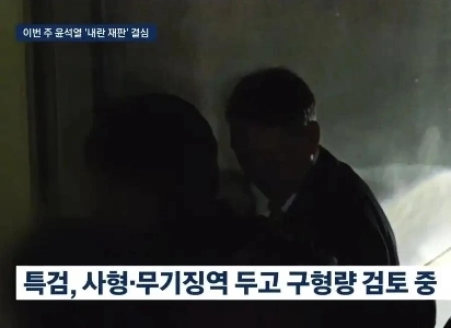 ユン・ソクヨルの最低刑「無期懲役」が確定