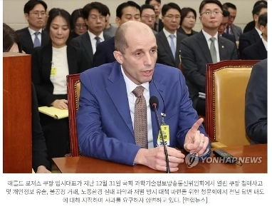 【独占】「さようならクーパン」…情報漏洩：月間68万人が「誹謗中傷」