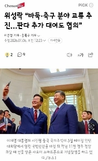 韓中首脳会談の成果とエンターテインメント企業の今後