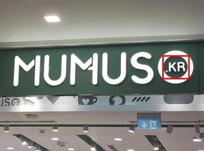 中国企業がアラブ世界に進出し、看板に「KR」を表示。また韓流の真似。