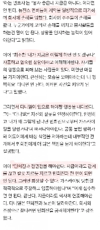 弁護士が語るニュージーンズダニエルの復活方法