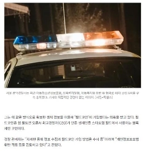 「未成年5人への性的暴行容疑」40代カフェ店主、なぜアイリス情報収集？