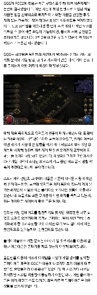 POE2プレイヤーとストリーマーはGGGの行動を激しく批判している。