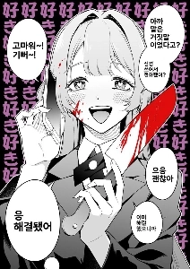 女友達に彼女がいると嘘をつきました。