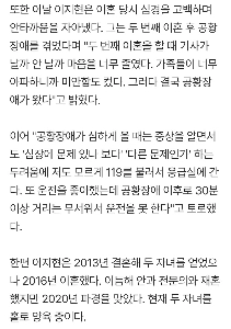 イ・ジヒョン、二度目の離婚後の救急外来「」「」「パニック障害」「」」