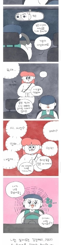 朝遅くに一人でタクシーに乗りました。