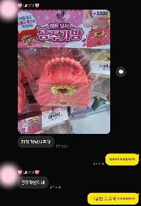 彼氏が私にバッグを買ってくれます。