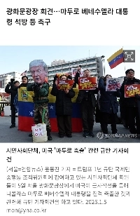 市民社会団体は米国大使館前でトランプ大統領を非難し続けている