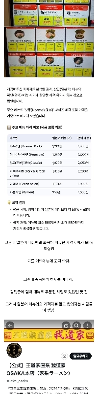 日本食レストランは外国人差別にどう対処するか