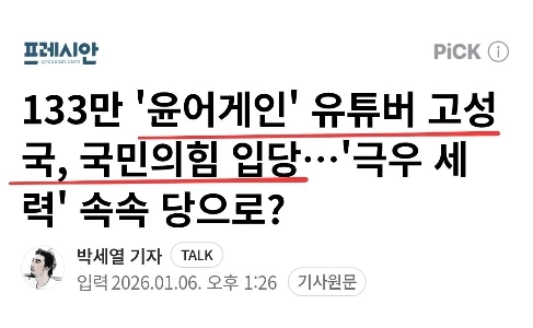 民主党が叫んでる