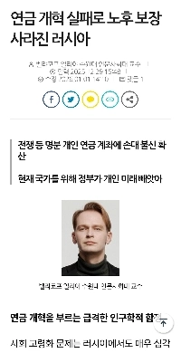 ロシアの年金は破綻したようだ。