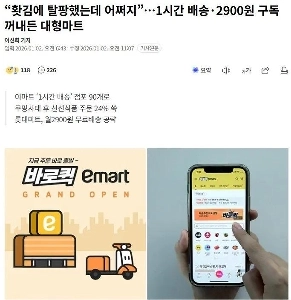 クーパンの優位性は揺らぐのか？スーパーの規制が緩和されるかどうかが決定打となる。