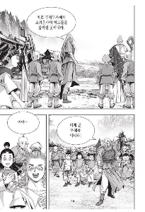 リアルな設定のせいで武侠界のラスボスがメシになった。manwha