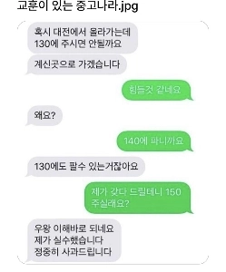 教訓に満ちた国