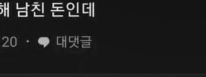 私の彼氏は200万ウォン相当のコンピュータを買いたいと言っています。