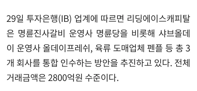 ミョンリョン・ジンシカルビ2800億出口