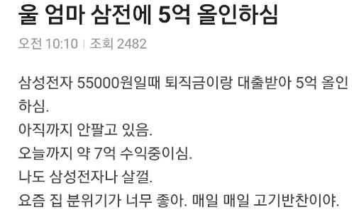 現金5億ウォンを全額出資した母親