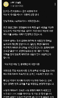 「白黒」の制作スタッフはアン・ソンジェに対し、中国人移民を追放したとして告訴を表明した。
