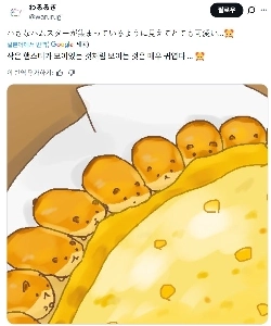 韓国のピザに驚く日本人のイラスト