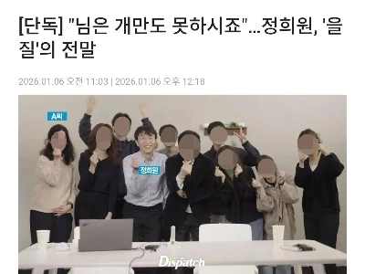 「低老化」チョン・ヒウォン事件に関する記事を発信