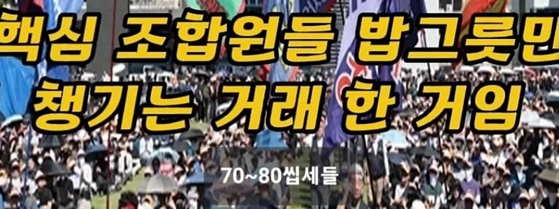 労働組合が釣り場に出勤しました