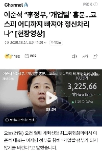 規律を重視したジャム会長