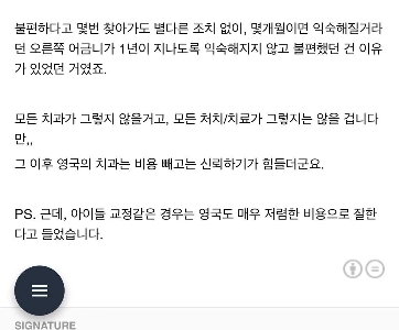 イギリスの歯科と韓国の歯科治療の比較