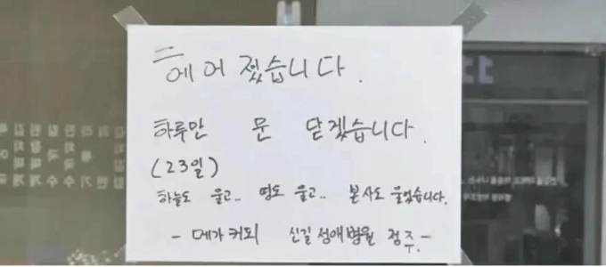 閉店の理由は本店も泣いたそうです。