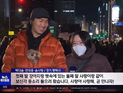 新年最初のニュースに登場した子犬