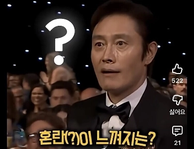 イ・ビョンホンが批評家大賞で少し恥ずかしかった理由