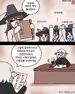 なぜカトリック教徒は韓国をそれほど気にするのか