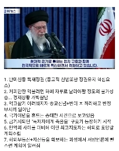 イラン政権さえも崩壊の兆しを見せている。イラン最高指導者の現状