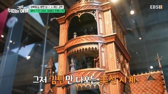 職人が作った、肉眼で見ると神聖ともいえる時計教室。