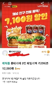 奇妙なハンバーガークーポンを販売