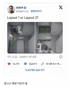 Twitterで話題の部屋の間取りを選ぶ