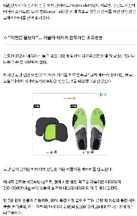 混迷を極めるスタートアップ企業の全固体電池の業績。