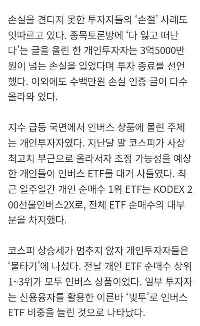 「3億ウォンの損失、すべてを失って退社する」…予想外の上昇で荒廃した「株談話室」はどうなったのか？