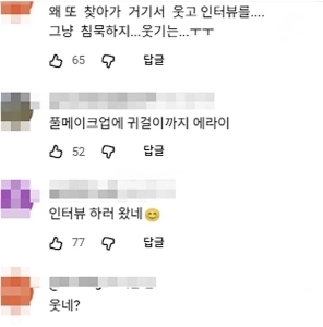 ペ・ヒョンジン、アン・ソンギさんの葬儀に白い服を着た