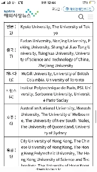 英国政府、韓国人大学生2人を優遇